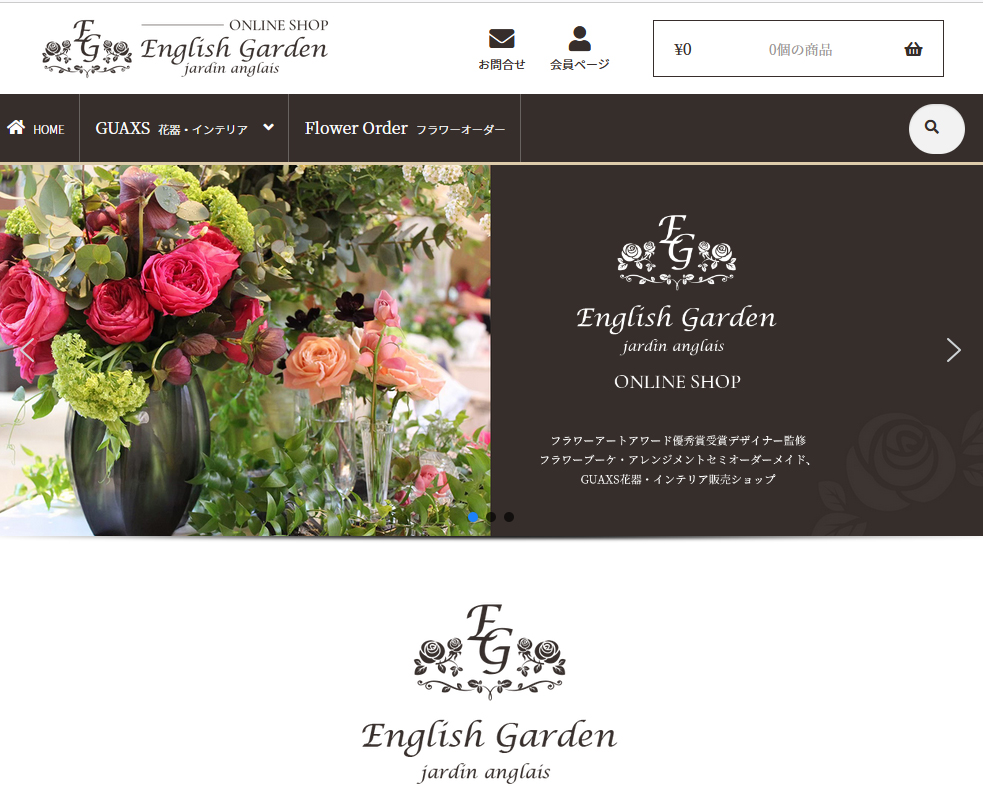 オンラインショップ開設のご案内 English Garden jardin anglais（イングリッシュガーデン）